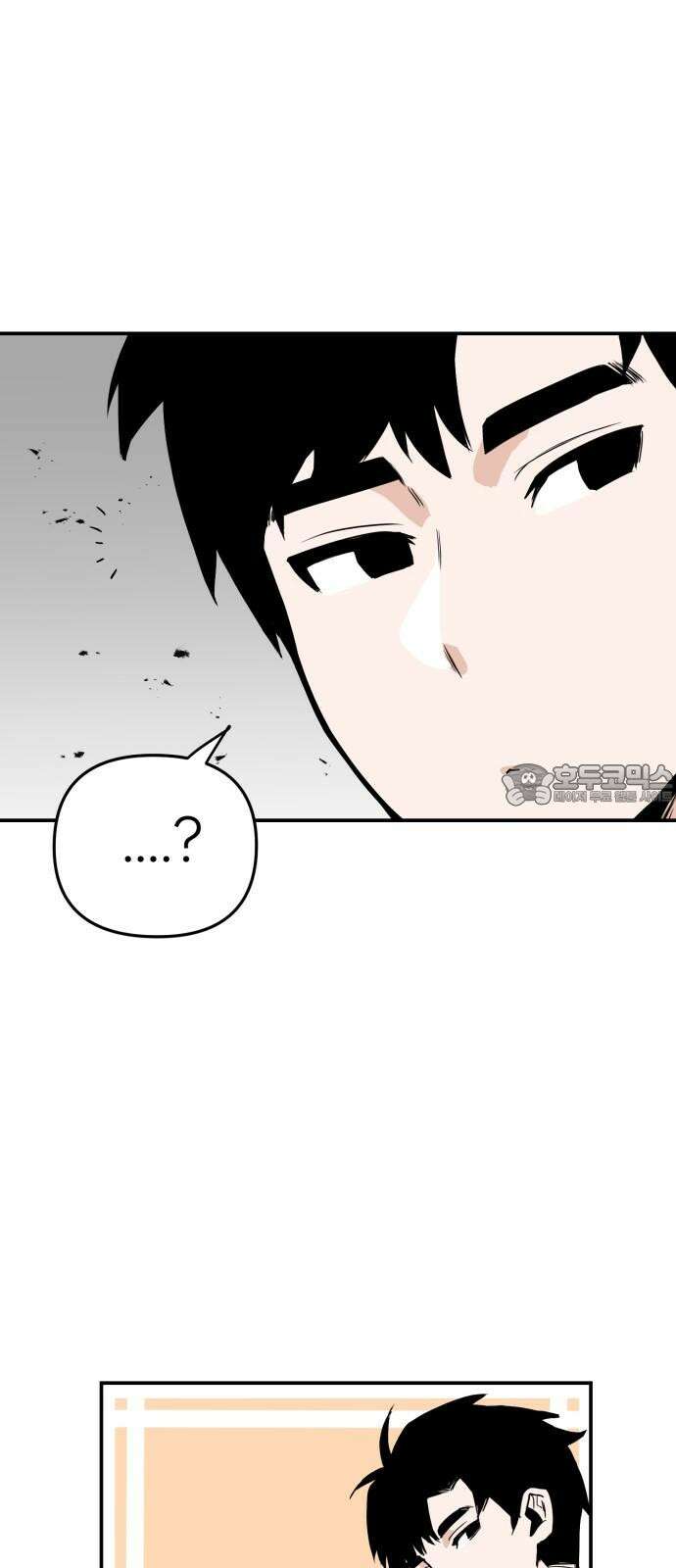 킬디스럽! 18화 24