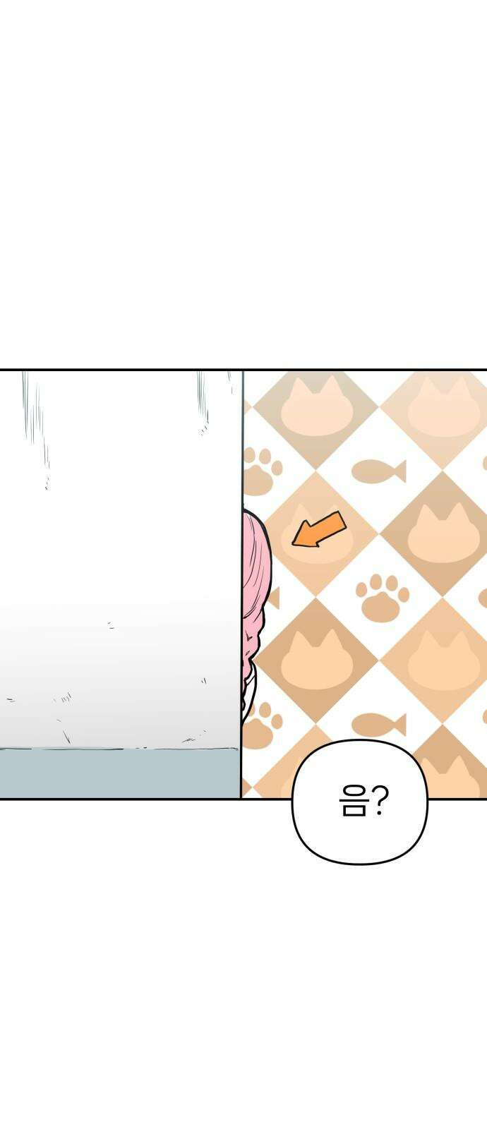 킬디스럽! 18화 26