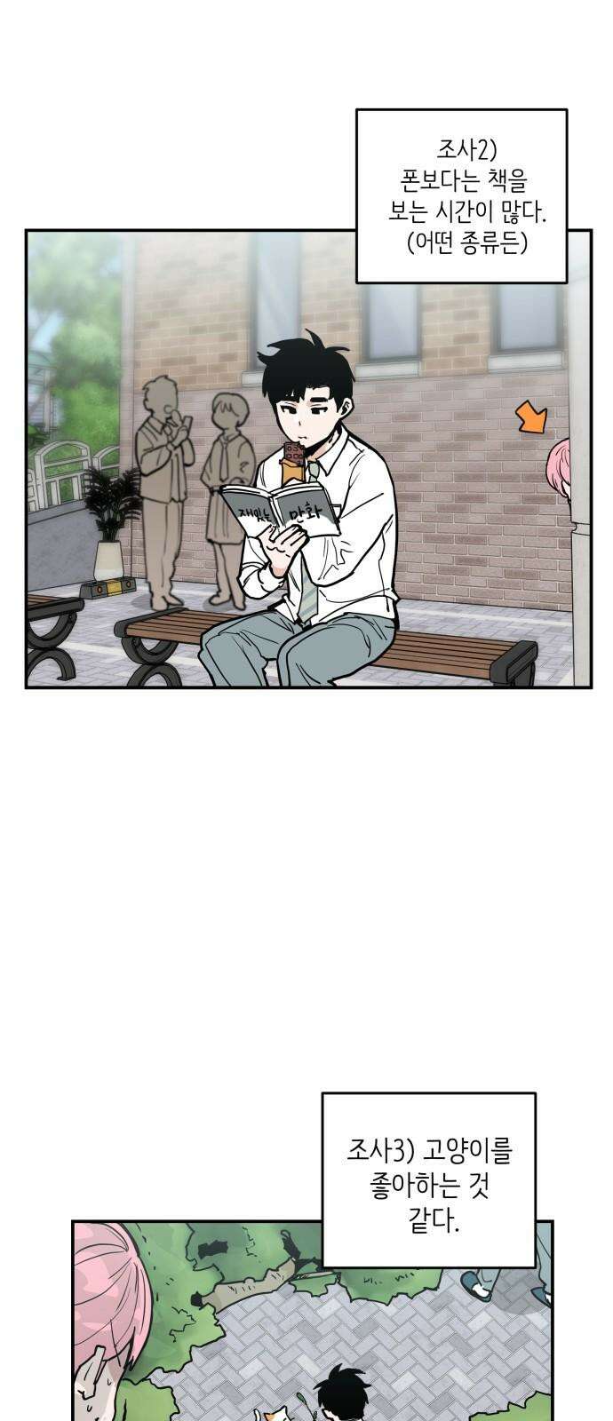 킬디스럽! 18화 28