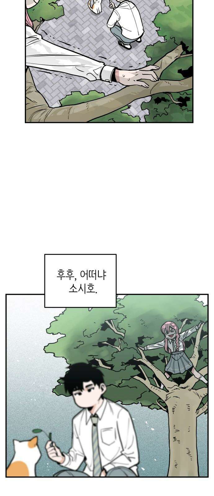 킬디스럽! 18화 29
