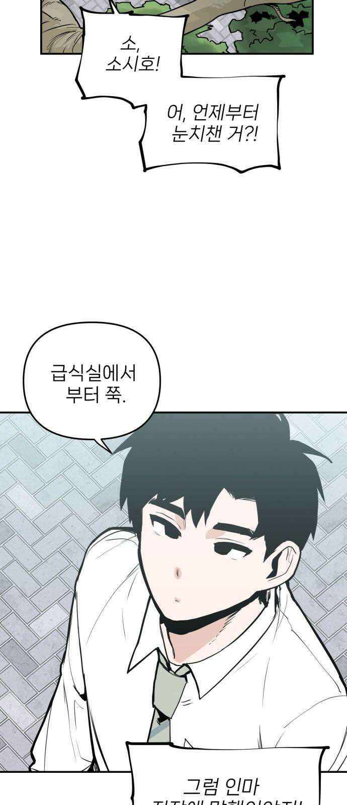 킬디스럽! 18화 32