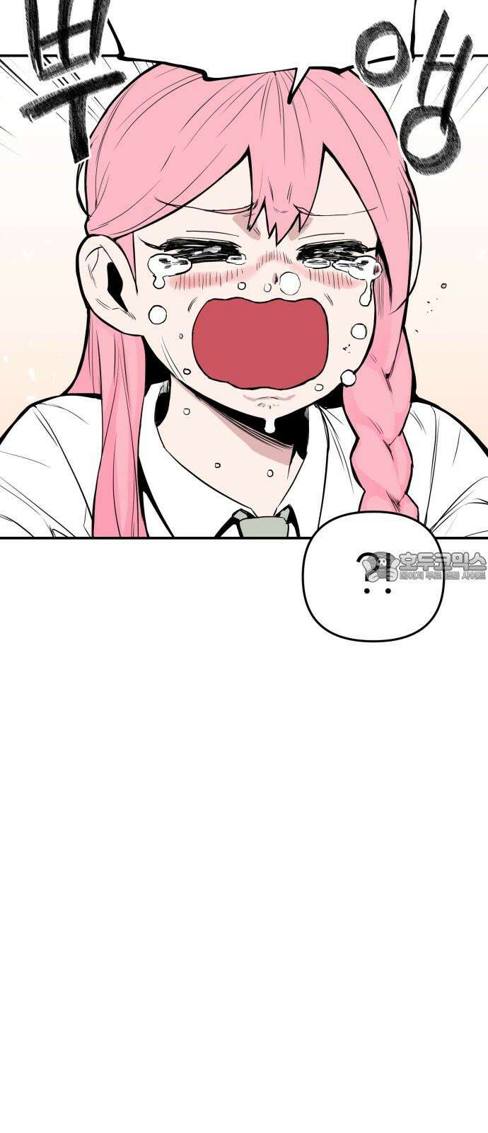 킬디스럽! 18화 36
