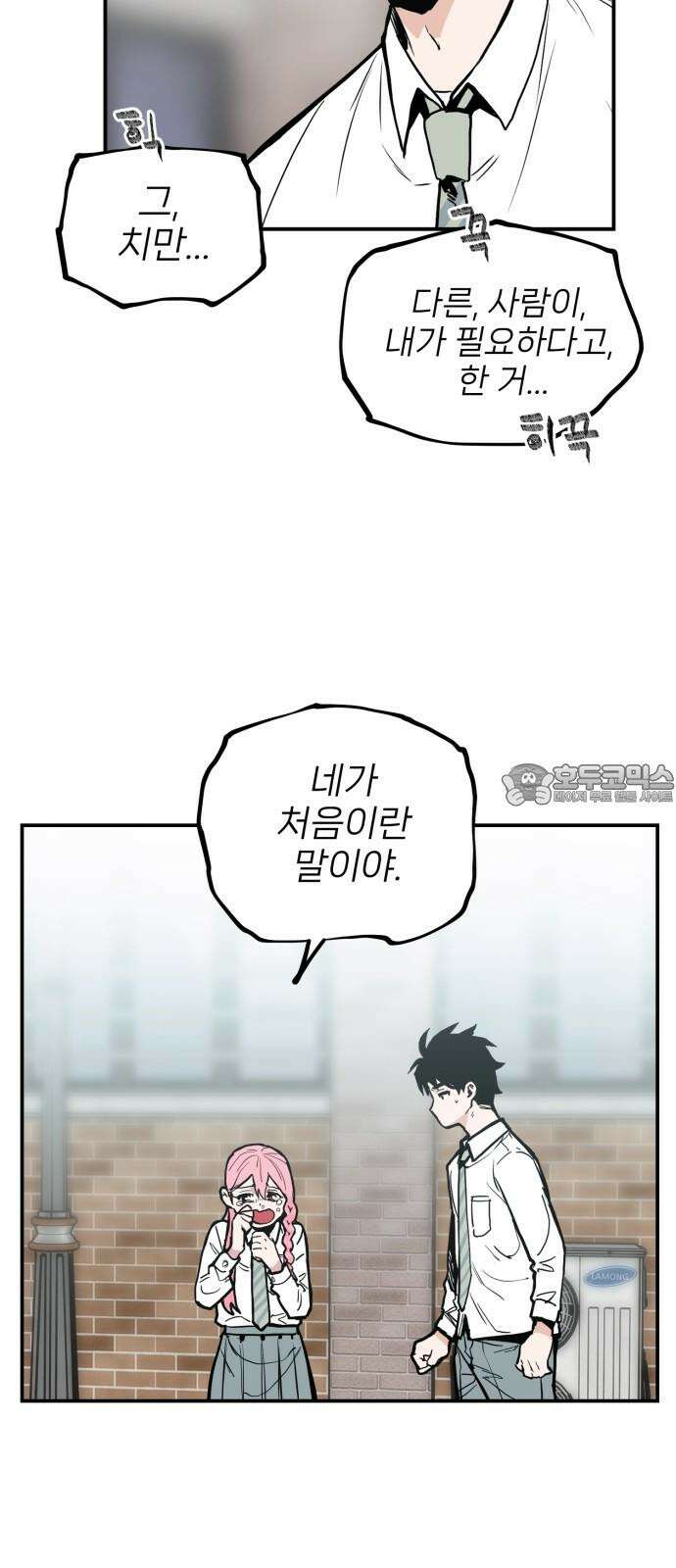 킬디스럽! 18화 39