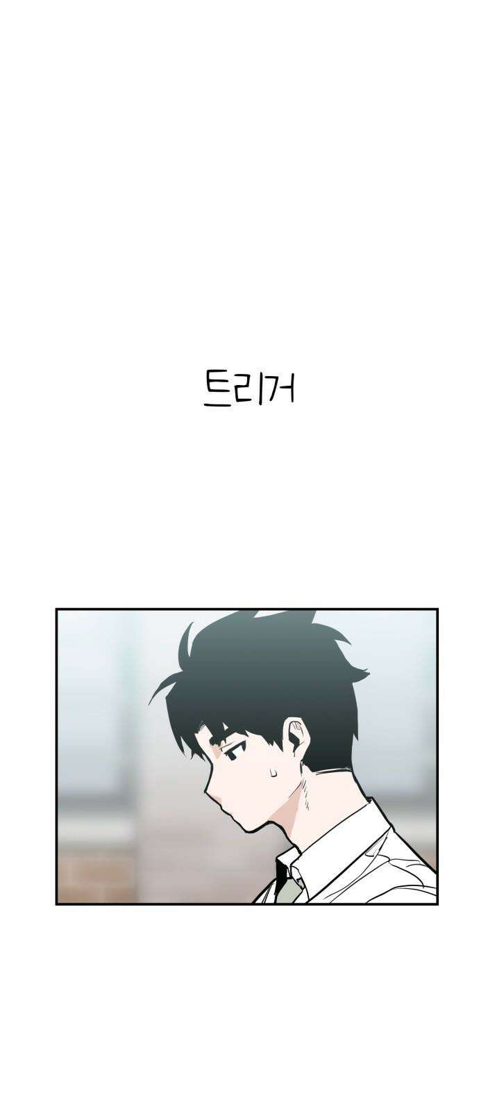 킬디스럽! 18화 40
