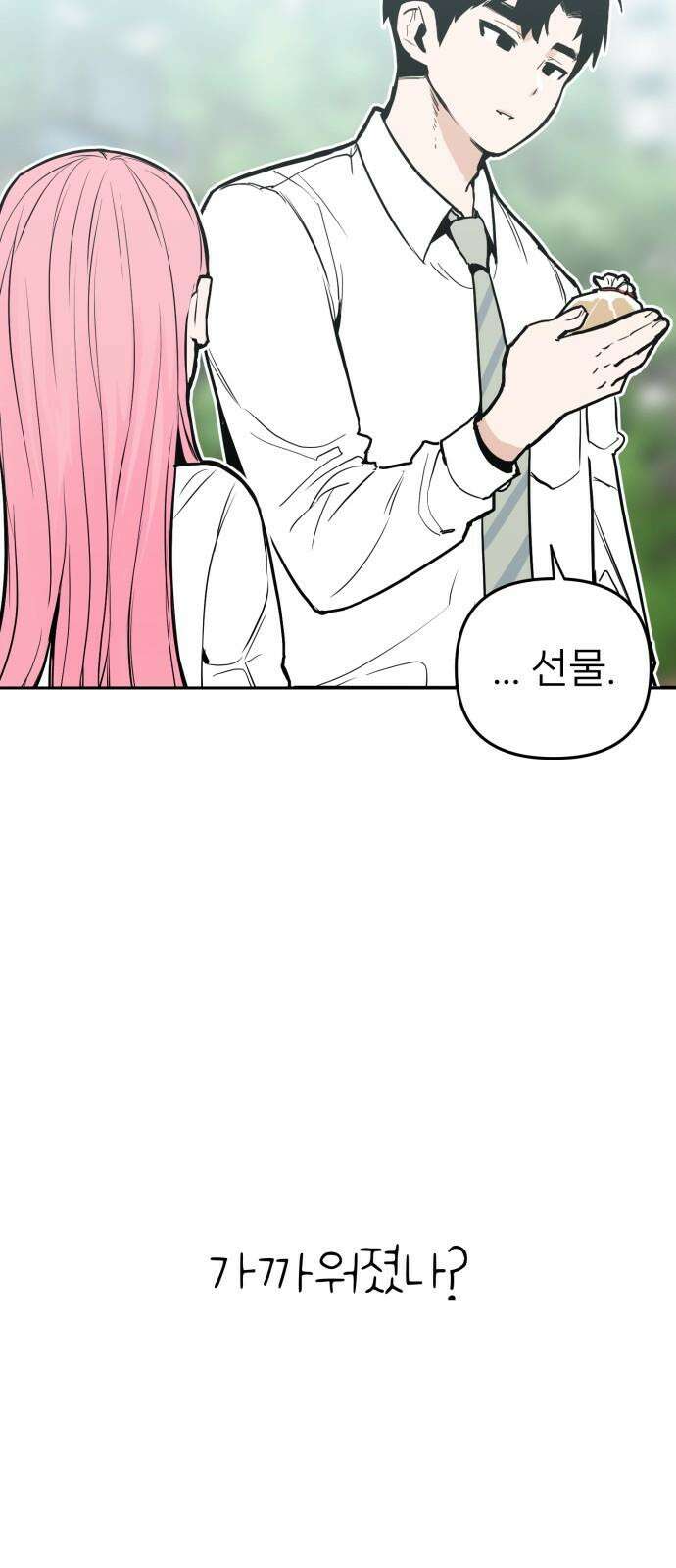 킬디스럽! 18화 55