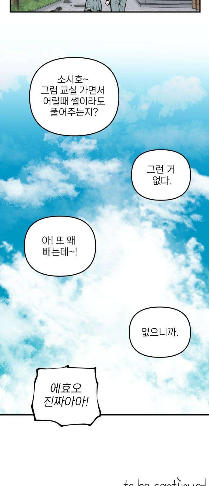 킬디스럽! 18화 58