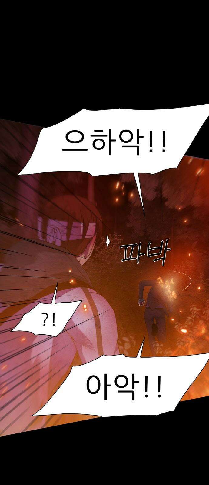 죽고 싶습니다 77화 7