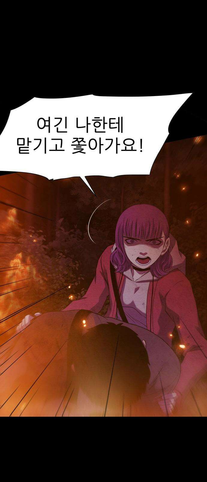 죽고 싶습니다 77화 8