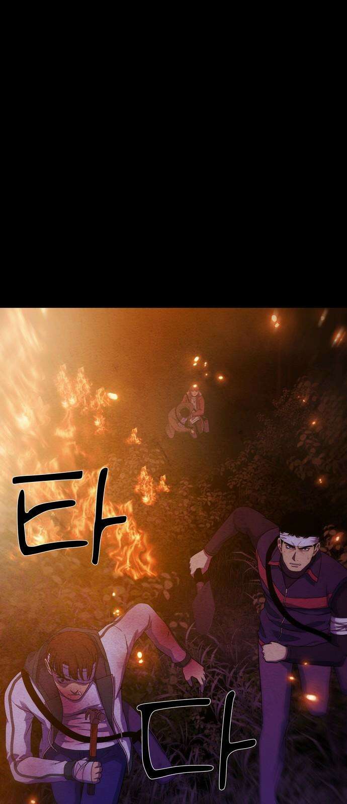 죽고 싶습니다 77화 10