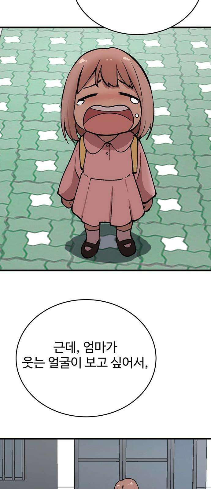 노빠꾸 최하영 59화 4