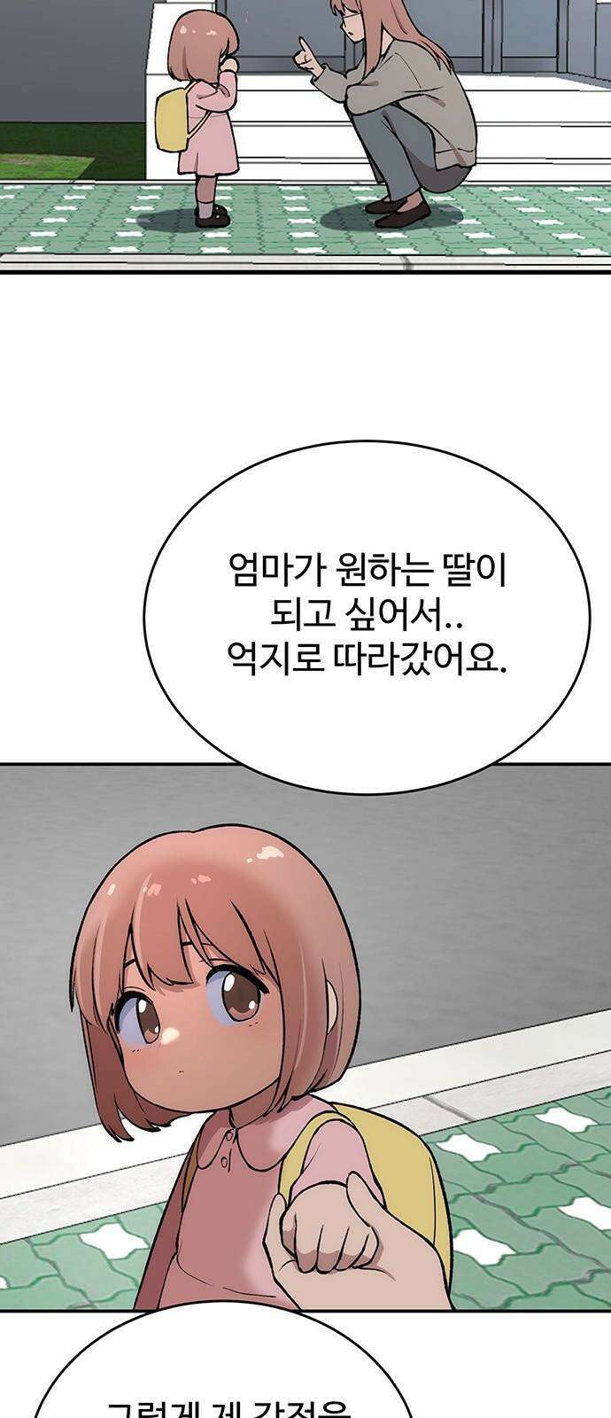 노빠꾸 최하영 59화 5