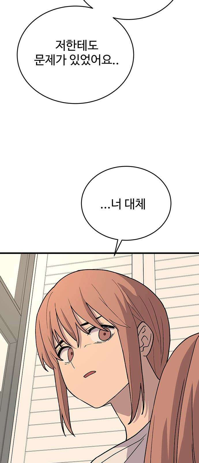 노빠꾸 최하영 59화 7