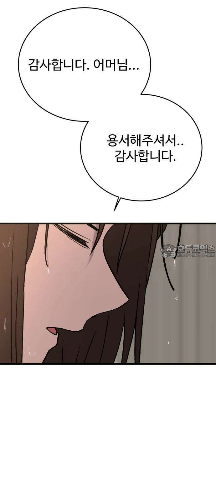 노빠꾸 최하영 59화 15