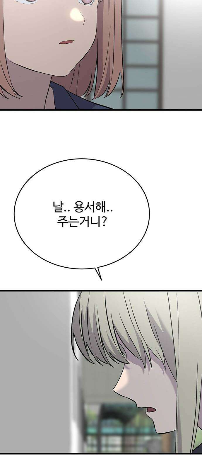 노빠꾸 최하영 59화 32
