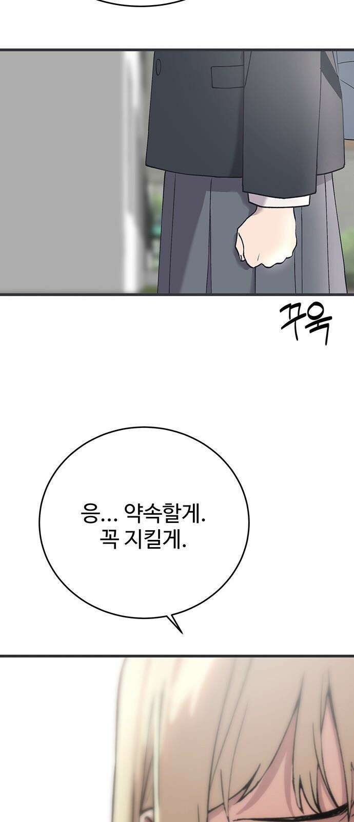 노빠꾸 최하영 59화 34