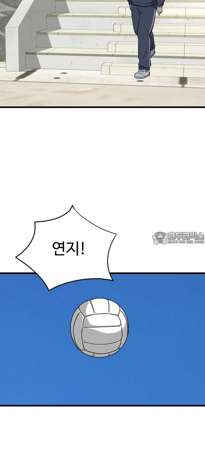 노빠꾸 최하영 59화 39
