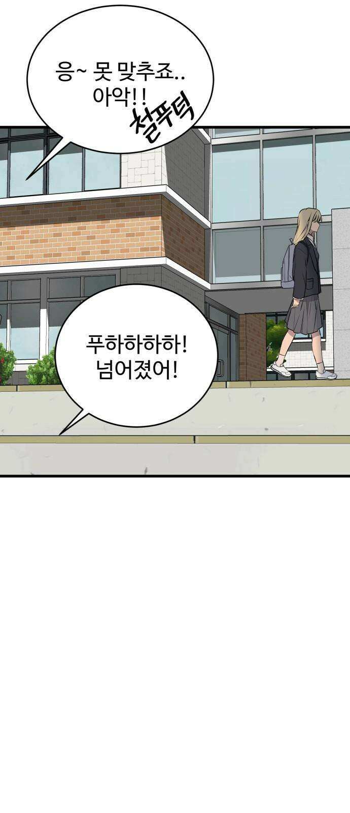 노빠꾸 최하영 59화 43