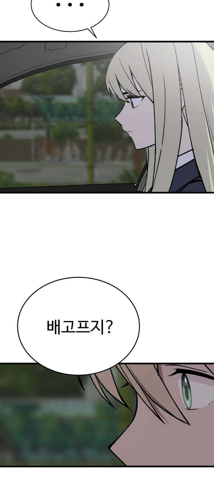 노빠꾸 최하영 59화 46