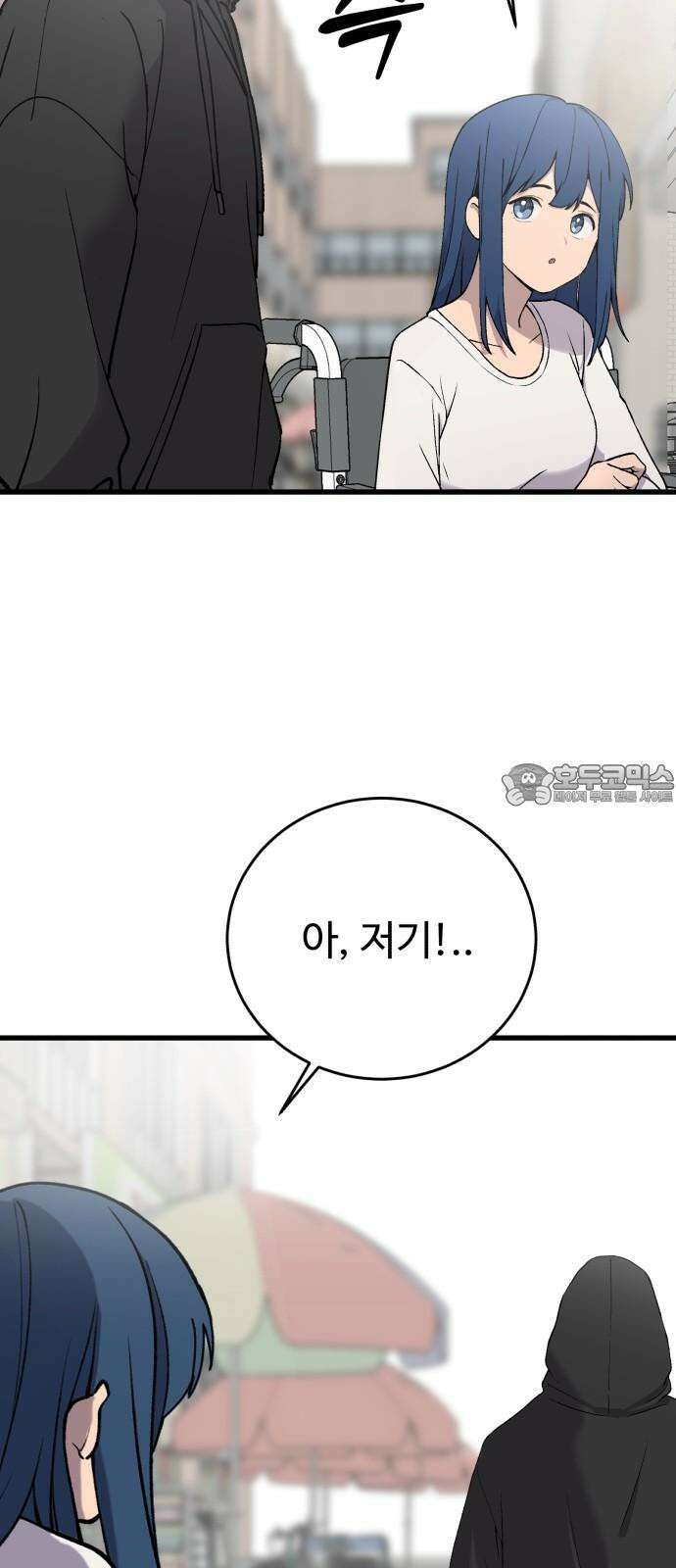 노빠꾸 최하영 59화 60