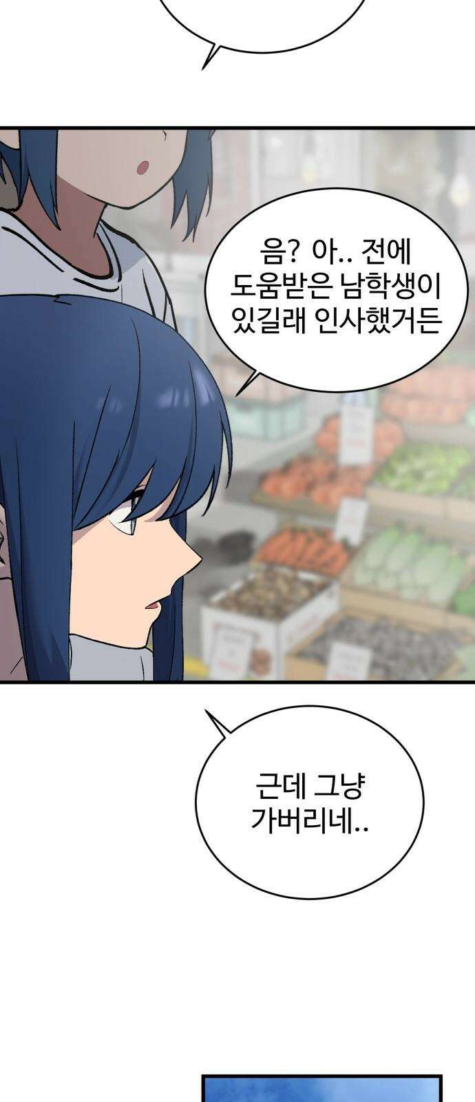 노빠꾸 최하영 59화 62