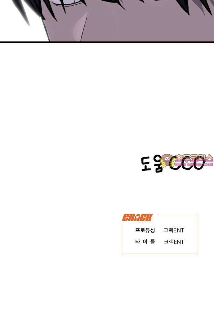 노빠꾸 최하영 59화 70