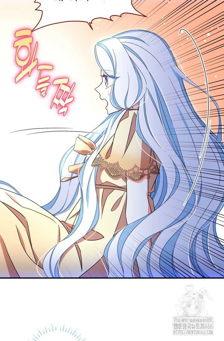 그 감금물 주인공 내가 하겠다 57화 4