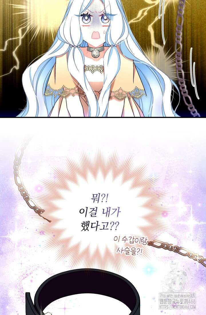 그 감금물 주인공 내가 하겠다 57화 9