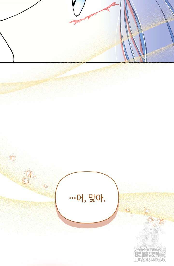 그 감금물 주인공 내가 하겠다 57화 12
