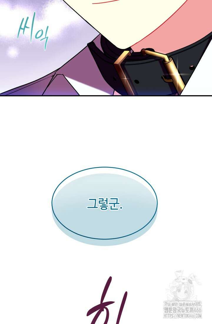 그 감금물 주인공 내가 하겠다 57화 18