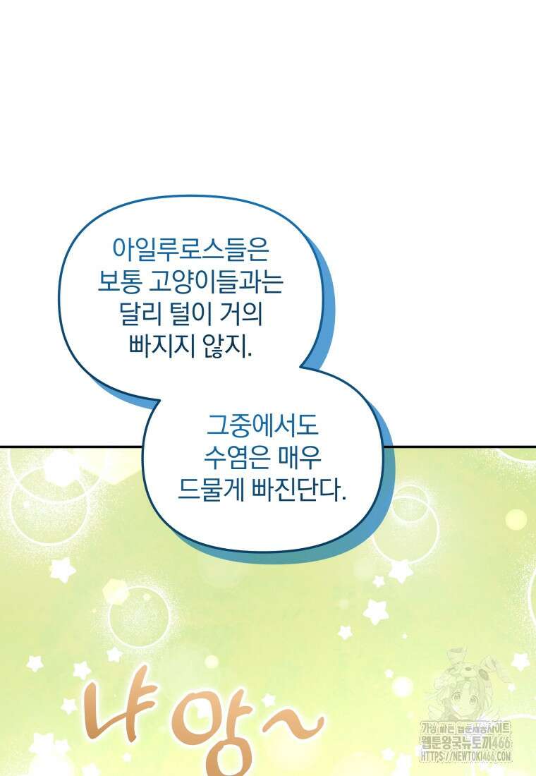 괴식식당 64화 15