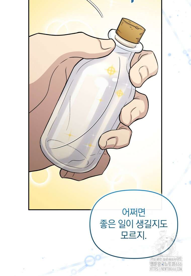 괴식식당 64화 18