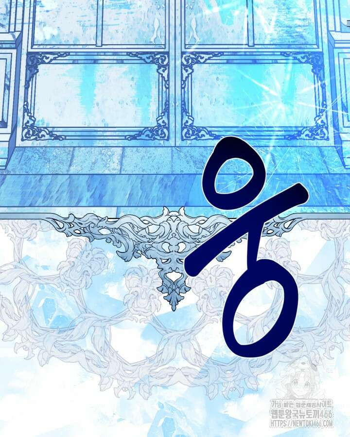 빙의자를 위한 특혜 93화 3