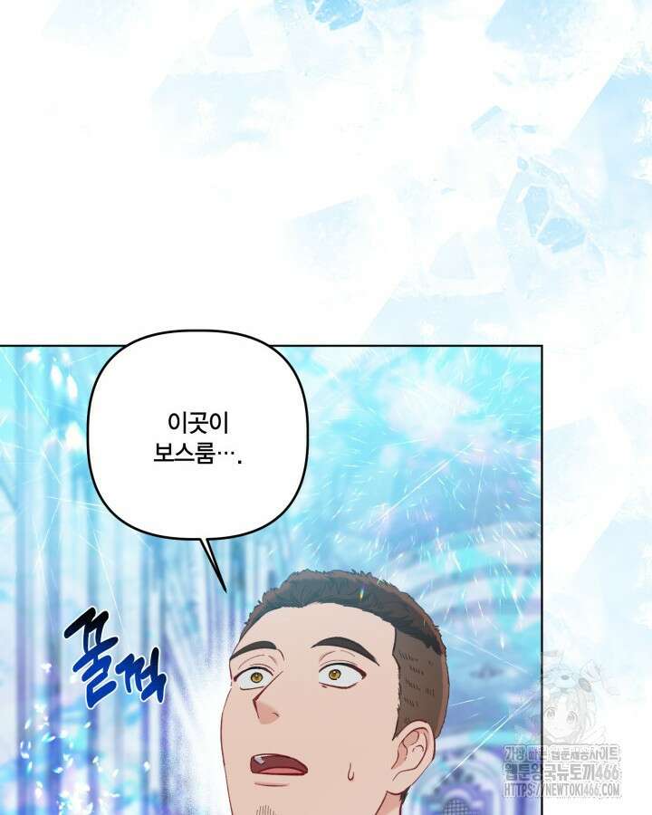 빙의자를 위한 특혜 93화 4