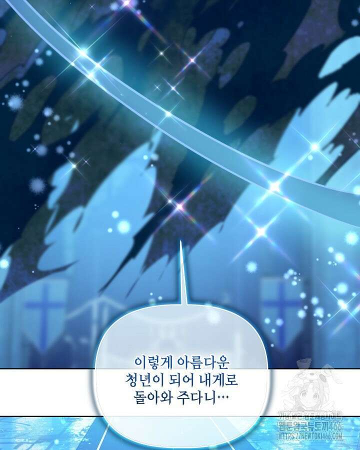 빙의자를 위한 특혜 93화 19