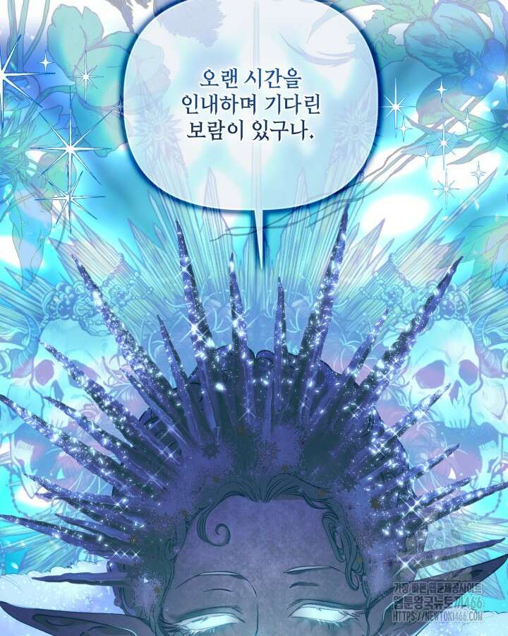 빙의자를 위한 특혜 93화 21