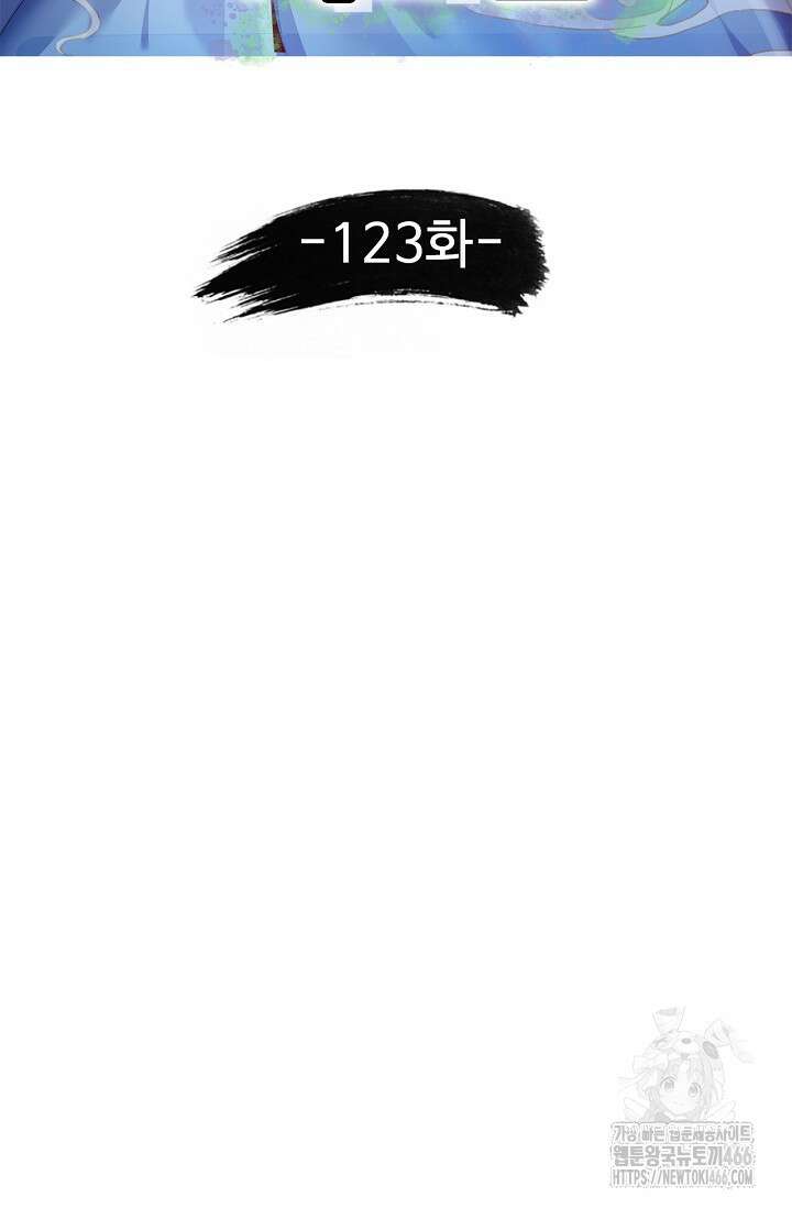 만계 출석 시스템 123화 2