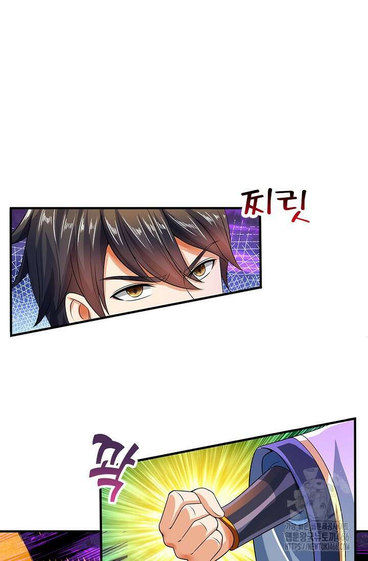 만계 출석 시스템 123화 3