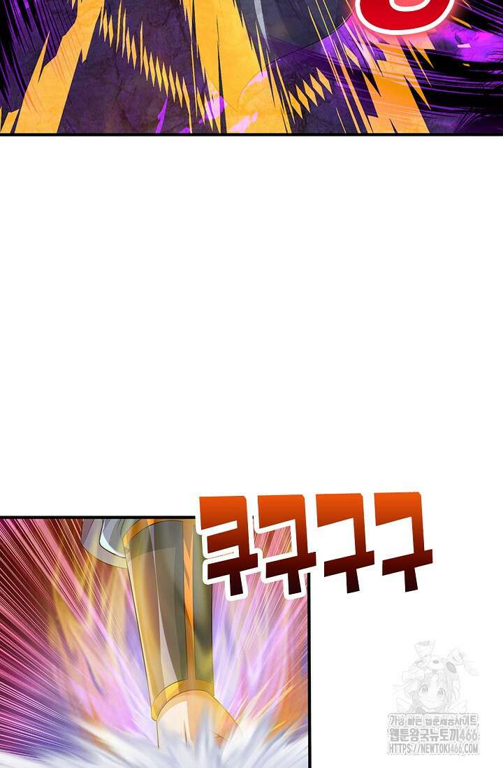 만계 출석 시스템 123화 5