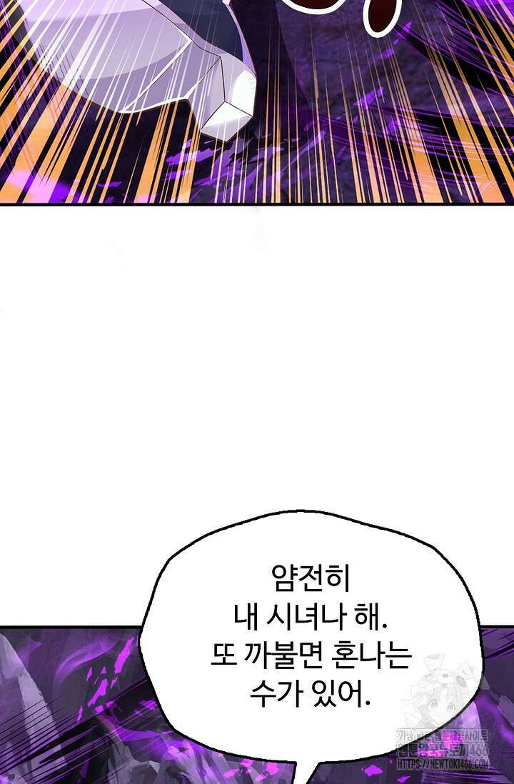 만계 출석 시스템 123화 11