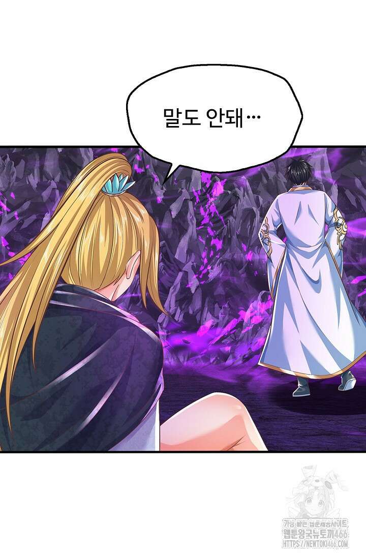 만계 출석 시스템 123화 14