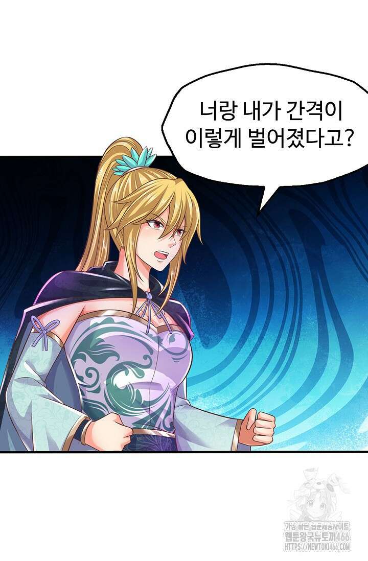 만계 출석 시스템 123화 15