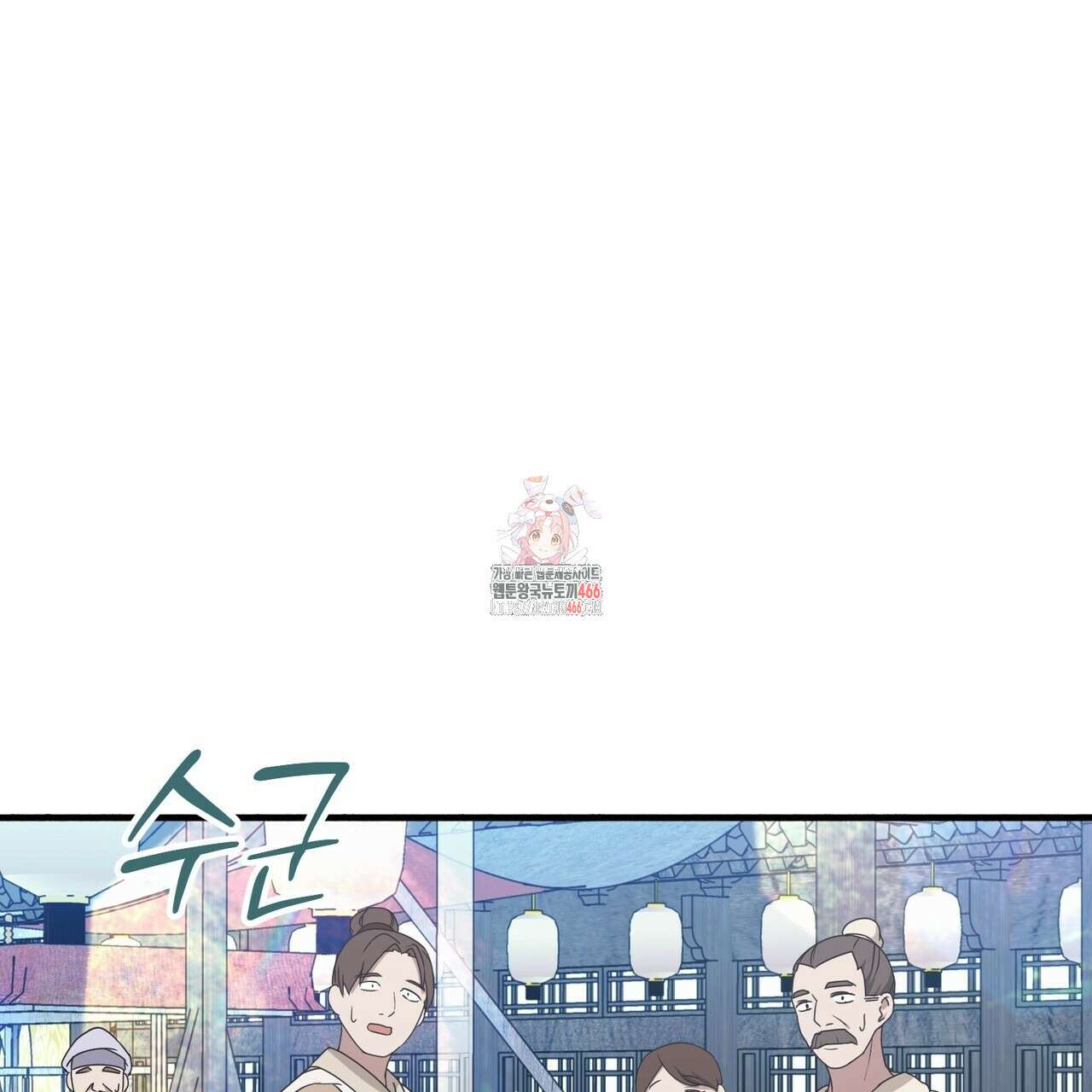 동백꽃 8화 1