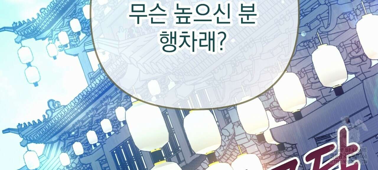 동백꽃 8화 4