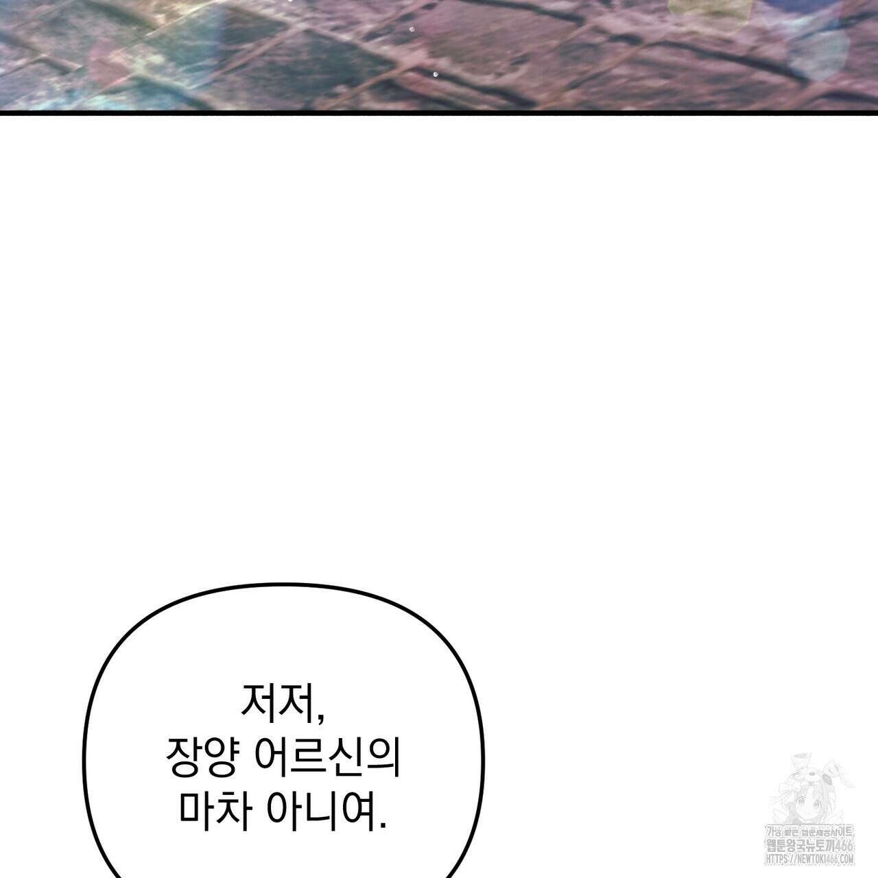 동백꽃 8화 7