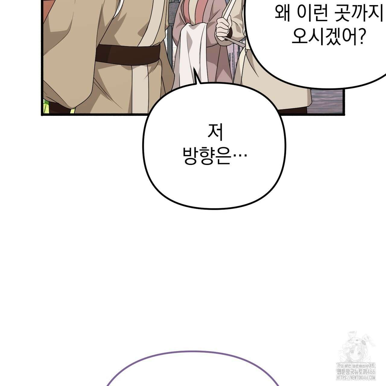 동백꽃 8화 9
