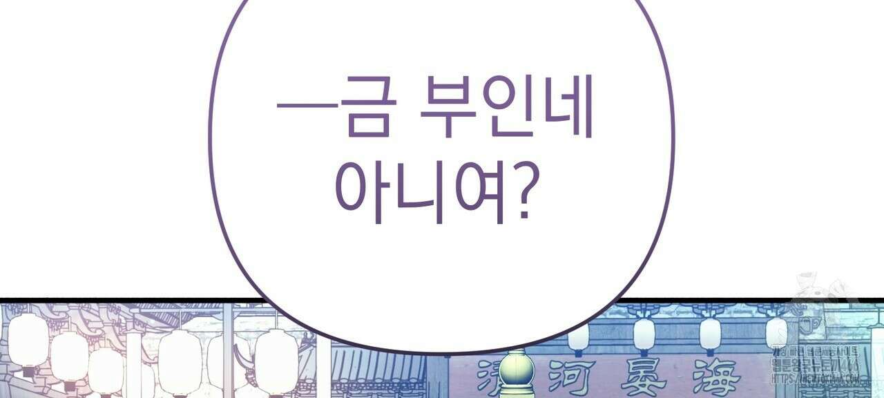 동백꽃 8화 10