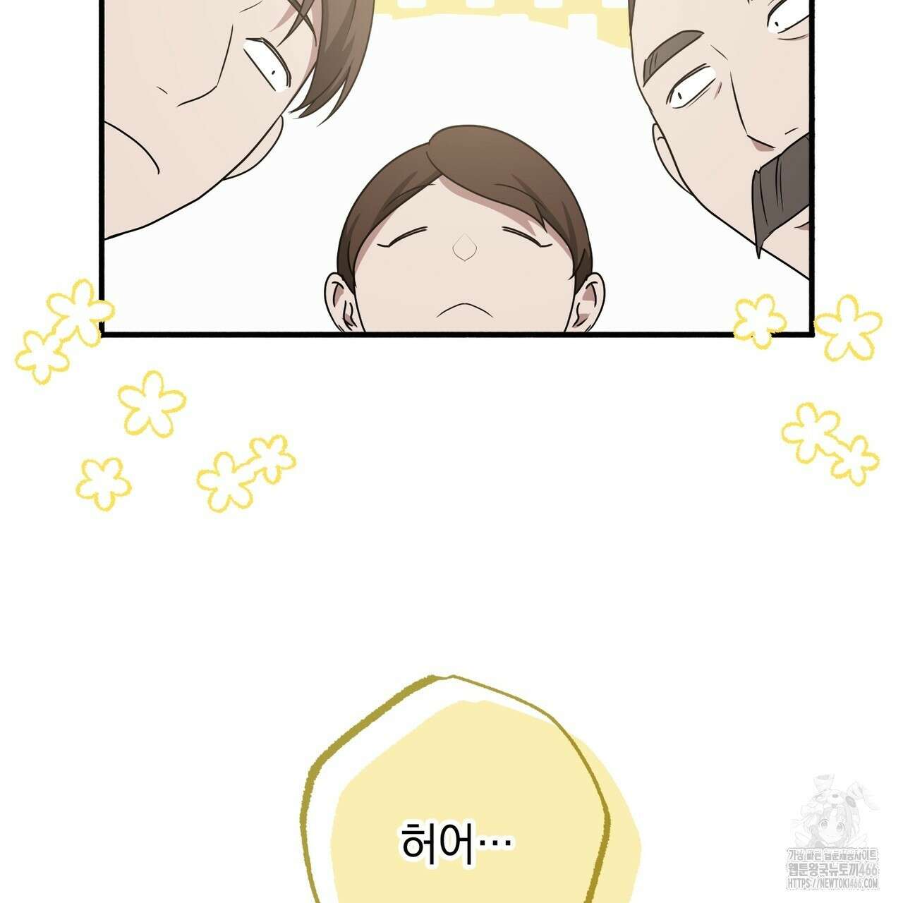 동백꽃 8화 13