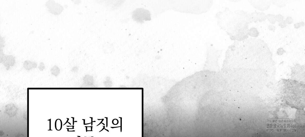 동백꽃 8화 34