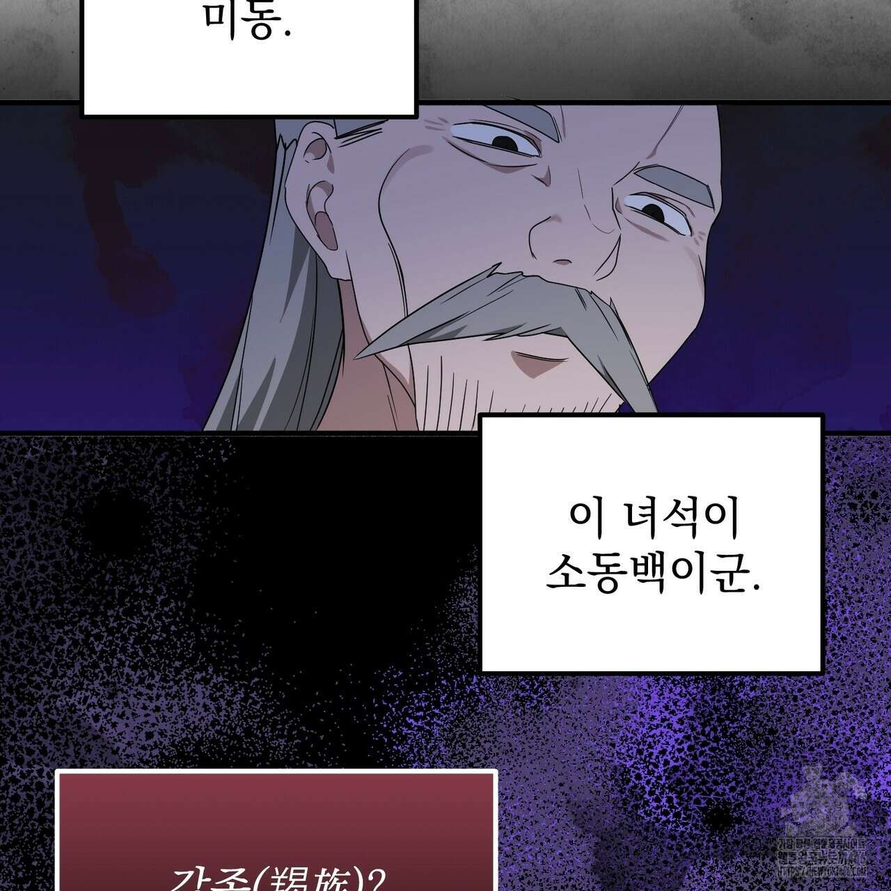 동백꽃 8화 35