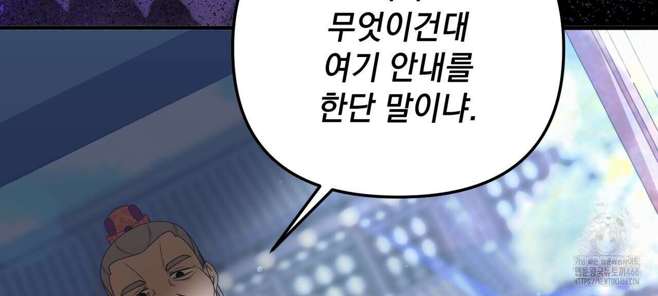 동백꽃 8화 38